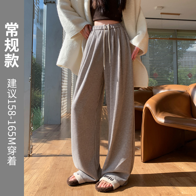 条纹糯米裤女春秋2025新款高腰垂感软糯休闲宽松慵懒松弛感阔腿裤|undefined