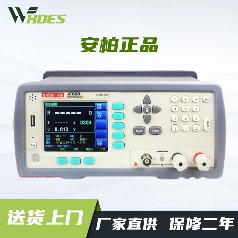 Anbaq AT688 Изоляционный Тестер сопротивления изоляции Высокоточный микроомметр постоянного тока