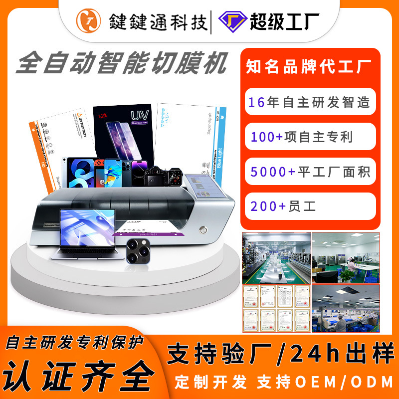 Máquina cortadora de películas para teléfonos móviles, totalmente automática, uso ilimitado, máquina especial para cortar películas para teléfonos móviles, máquina cortadora de películas de hidrogel.