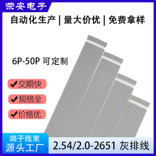 2651 28AWG��ɫ�ž� 1.27 2.0 2.54�g��ܛ�ž� LEDҺ�����B�Ӿ�