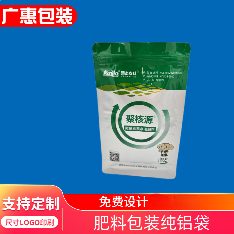 云南广西肥料包装八边封自立铝箔袋   防潮防光