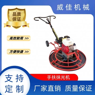 厂家直销混凝土磨光机磨盘汽油手扶抹光机装修用抹光机