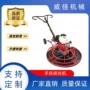 手扶抹光机汽油抹光机