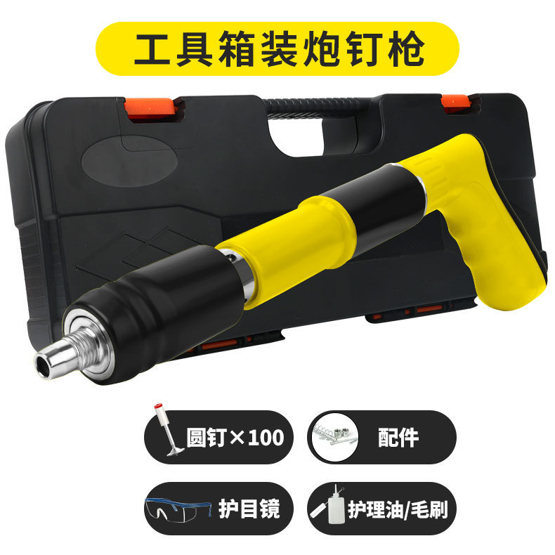 炮钉枪迷你吊顶神器消音线槽射钉枪一体固钉器水电装修迷你炮钉枪|undefined