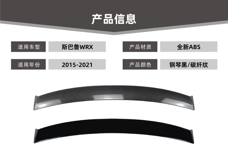 Suitable for Subaru Wrx Sti Va 2015-2021 Rear Wing Top Wing Spoiler Modification Accessories