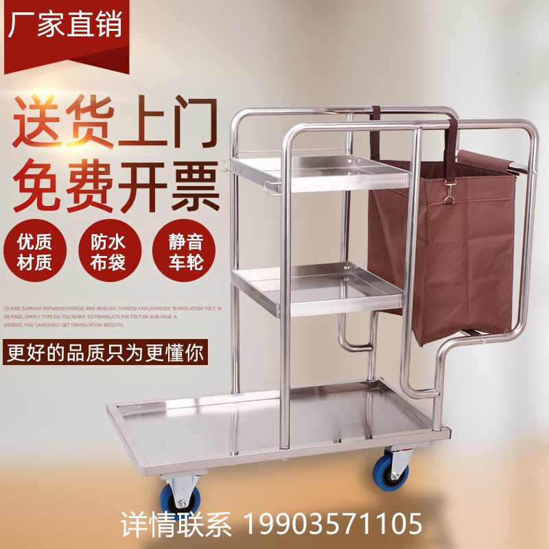 清洁车保洁车不锈钢布草车多功能手推车物业打扫卫生工具宾馆酒店