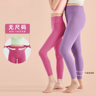 Nude-sensing, non-size dopamine yoga pants cut pants with hip lifting and belly tightening exercise tightness
