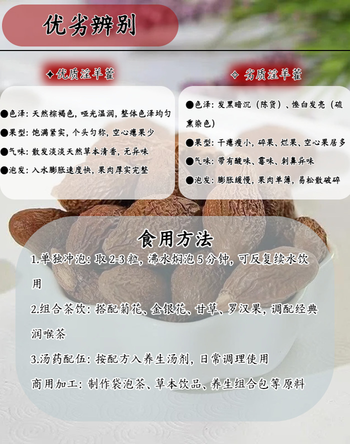 Fat Sea Seed Pang Da Hai 500g Sterculia Seed for Throat Soothing Herbal Tea Loose Bulk in use