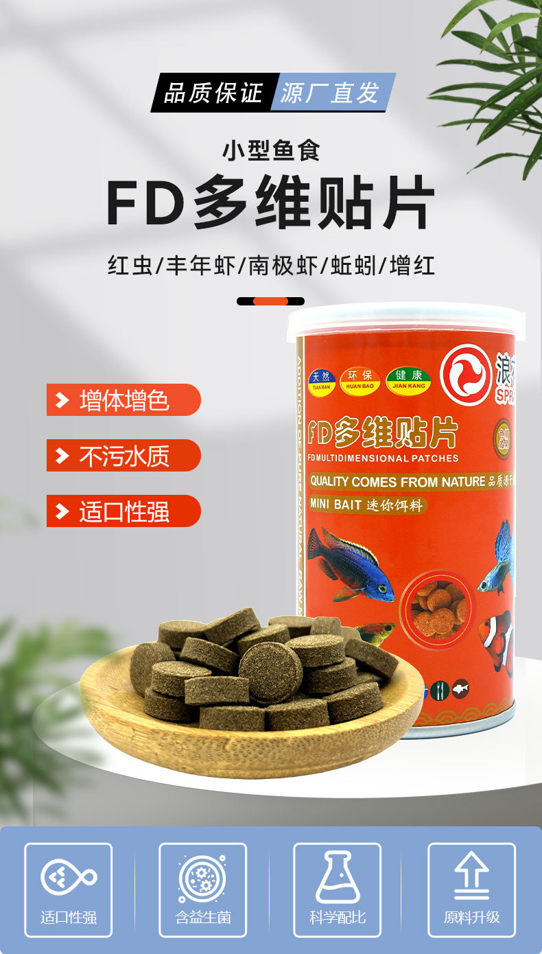 Patch fish food_01.jpg