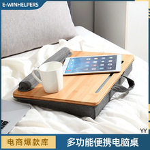 楠竹膝上电脑桌手提小桌子膝上桌宿舍床上车载抱枕桌笔记本电脑桌