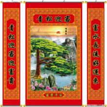 乔迁新居进宅客厅书房挂画壁画山水画青松迎客中堂对联卷轴风景画