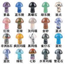 天然水晶小蘑菇摆件玉石雕刻件儿童矿标创意工艺品能量石紫水晶