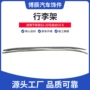 马自达新款cx-8行李架