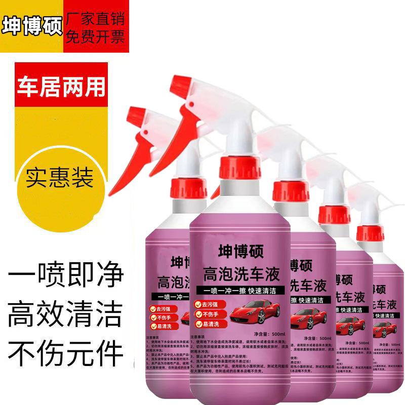 흰색 세차 물 왁스 큰 병 차 강한 오염 제거 및 연마 특수 왁스 제거 큰 스폰지 거품 청소 제품