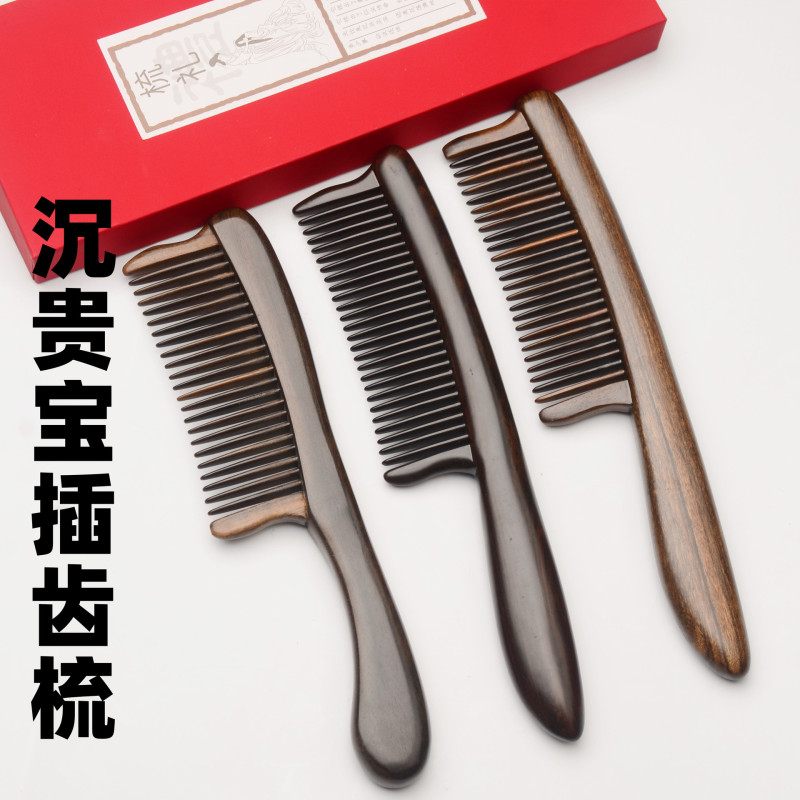 メーカー直販沈貴宝挿し歯櫛セット櫛沈貴宝檀木ハンドル20cm大工檀木緑檀|undefined