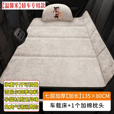 sleeping pad, foldable travel bed Vehicle-mounted inflatable bed - default-item-13580cm1
