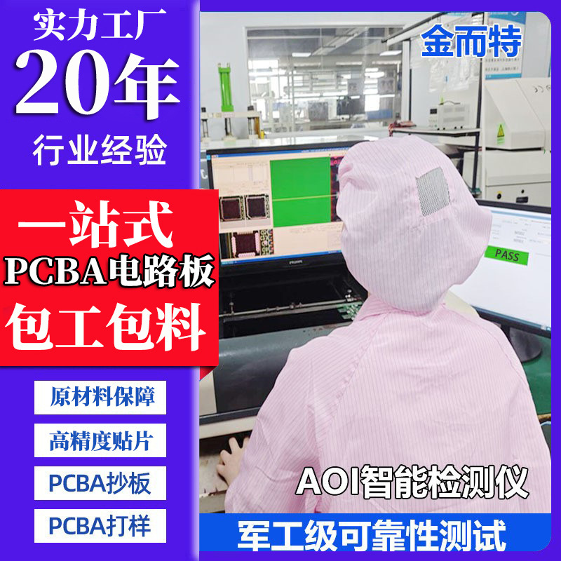 Dongguan Pcba Circuit Board Customization Solution Board Development Smt Component Mounting Processing Pcba Copying and Prototyping Dongguan Pcba Circuit Board Customization Solution Board Development Smt Component Mounting Processing Pcba Copying and Prototyping