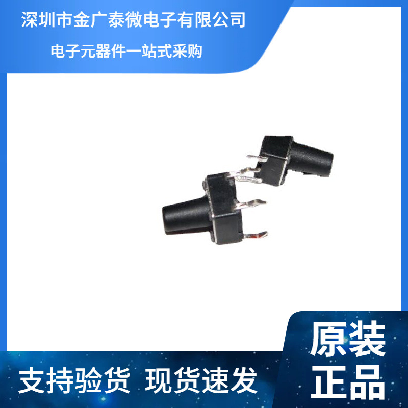 进口弹片铜脚直插脚 轻触开关 按钮按键 6*6*15MM 1000个=42元