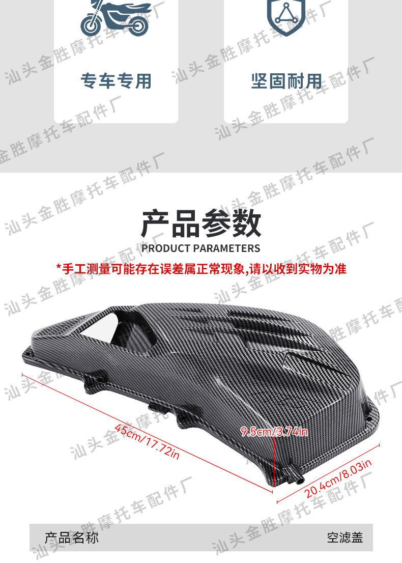 Suitable for Honda Adv160 Modified Water Transfer Printing Abs Plastic Air Filter Cover Pcx160 Filter Protection Cover Accessories