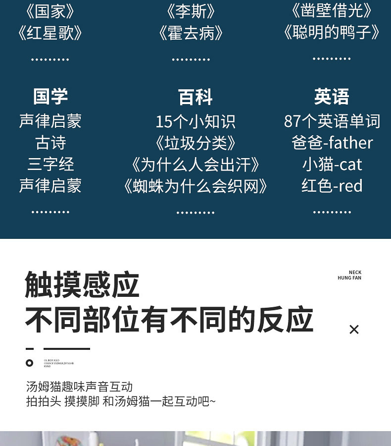 正版儿童会说话的汤姆猫智能早教故事机学习机录音学舌益智玩具详情8