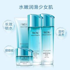 パーレイ雅水溢芯肌水乳洗顔クリームヒアルロン酸補水保湿スキンケア公式フラッグシップモデル