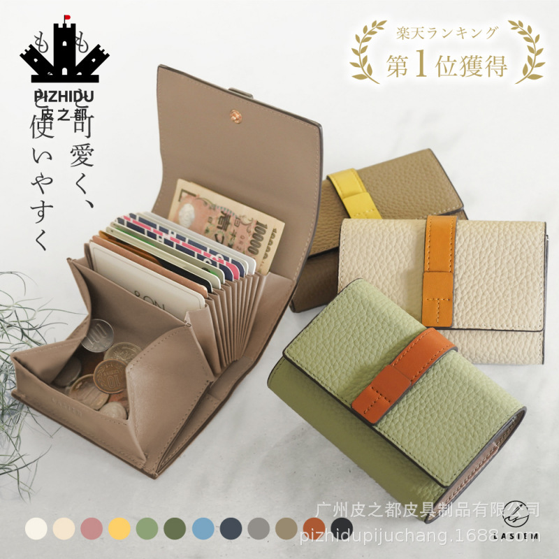 Lotte New Japanese Litchi Pattern Genuine Leather Women's Wallet Fashionable Multi-functional Cowhide Belt Snap Button Organ Wallet Lotte New Japanese Litchi Pattern Genuine Leather Women's Wallet Fashionable Multi-functional Cowhide Belt Snap Button Organ Wallet