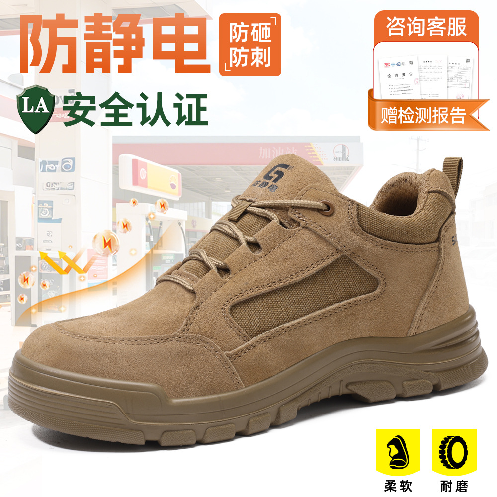 新款防静电劳保鞋男冬季防砸防刺穿安全鞋舒适加绒耐磨车间工作鞋