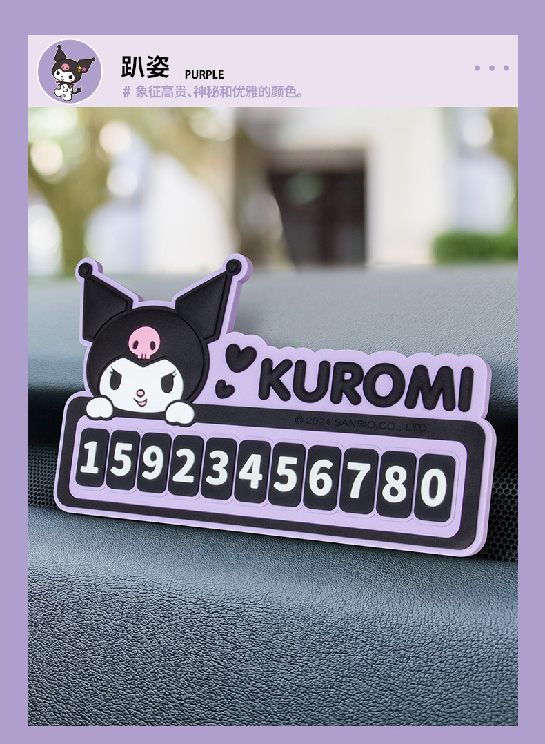 Temporary car parking plate PVC moving car number plate car phone plate moving license plate cartoon creative interior decoration