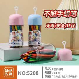 先锋儿童涂鸦油画棒安生环保不脏手蜡笔学生绘画三角杆塑料蜡笔