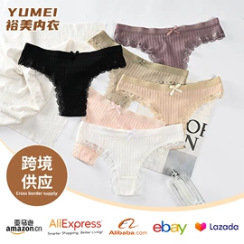 女士丁字裤;女士三角裤;男士平角裤