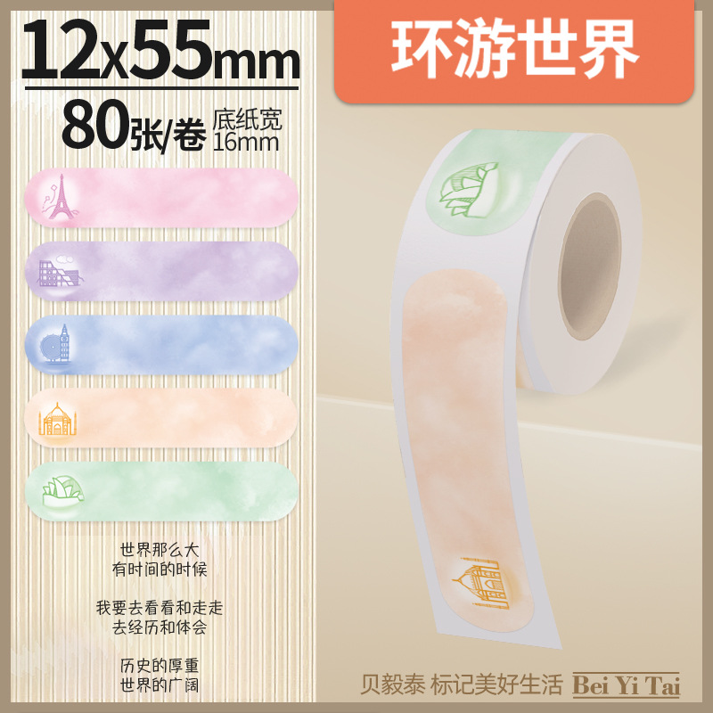 Well energía artista mini máquina de etiquetas 16mm papel continuo papel hueco papel térmico color adhesivo