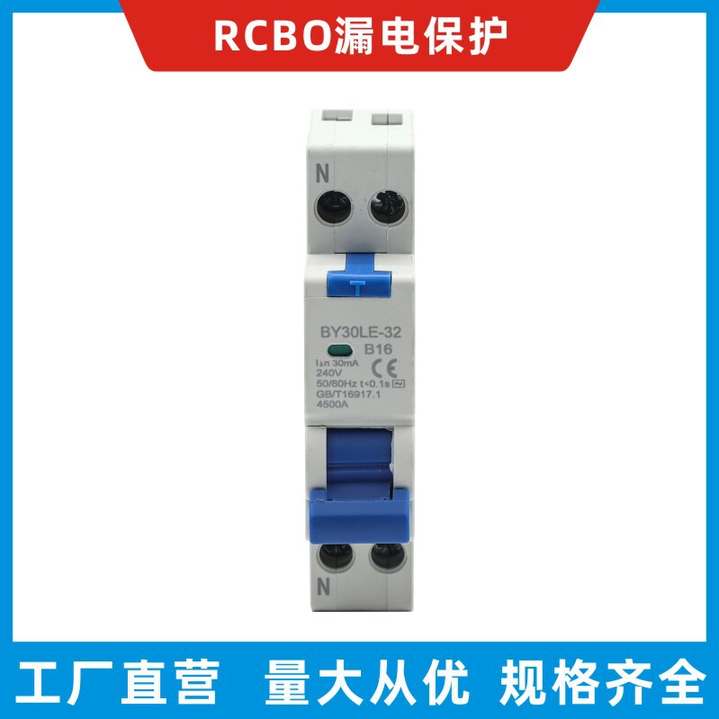 RCBO leakage circuit breaker, leakage protector switch 30mA 100mA with overload protection, AC type A leakage RCBO leakage circuit breaker, leakage protector switch 30mA 100mA with overload protection, AC type A leakage