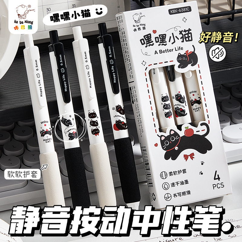 静音プレスペン学生専用ソフトグリップゲルペン0.5速乾スムーズ試験筆記ペンゲルペン|undefined