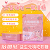 Doubly Soft sweets Enzyme Yeast heart-shaped Probiotics Hyo Su Soft sweets Empress live broadcast Availability wholesale