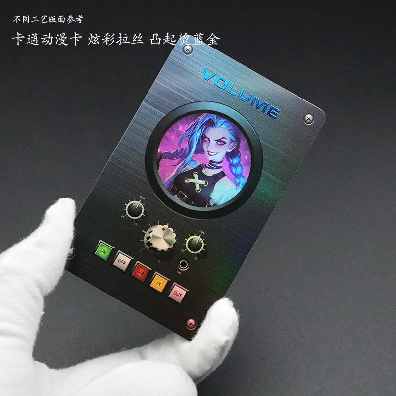 卡通动漫卡 炫彩拉丝 凸起烫蓝金