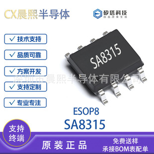 SA8315 ESOP8 ��ͨ��2.5-10.0V �m���30AH����оƬ ����ȫϵ��
