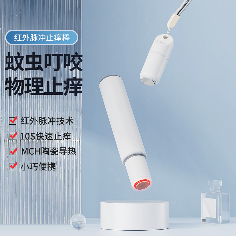 跨境电动止痒仪户外蚊虫叮咬儿童虫咬仪物理止痒笔充电式止痒器