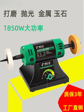 多功能台式小型台磨机抛光机玉石玛瑙翡翠家用抛光雕刻切割