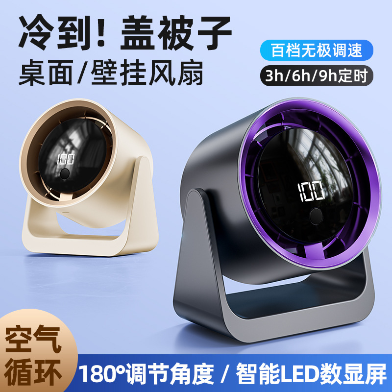 桌面小风扇台灯风扇台式小型大风力风扇办公室桌上迷你便携式跨境