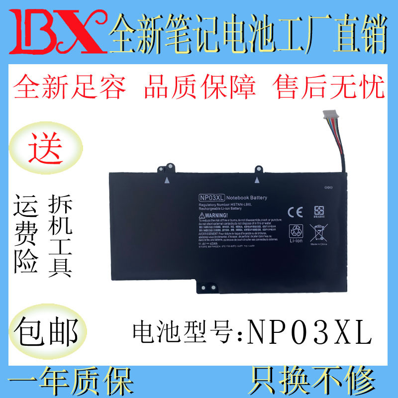 Applicable to HP HSTNN-LB6L NP03XL TPN-Q146/147/148 laptop battery