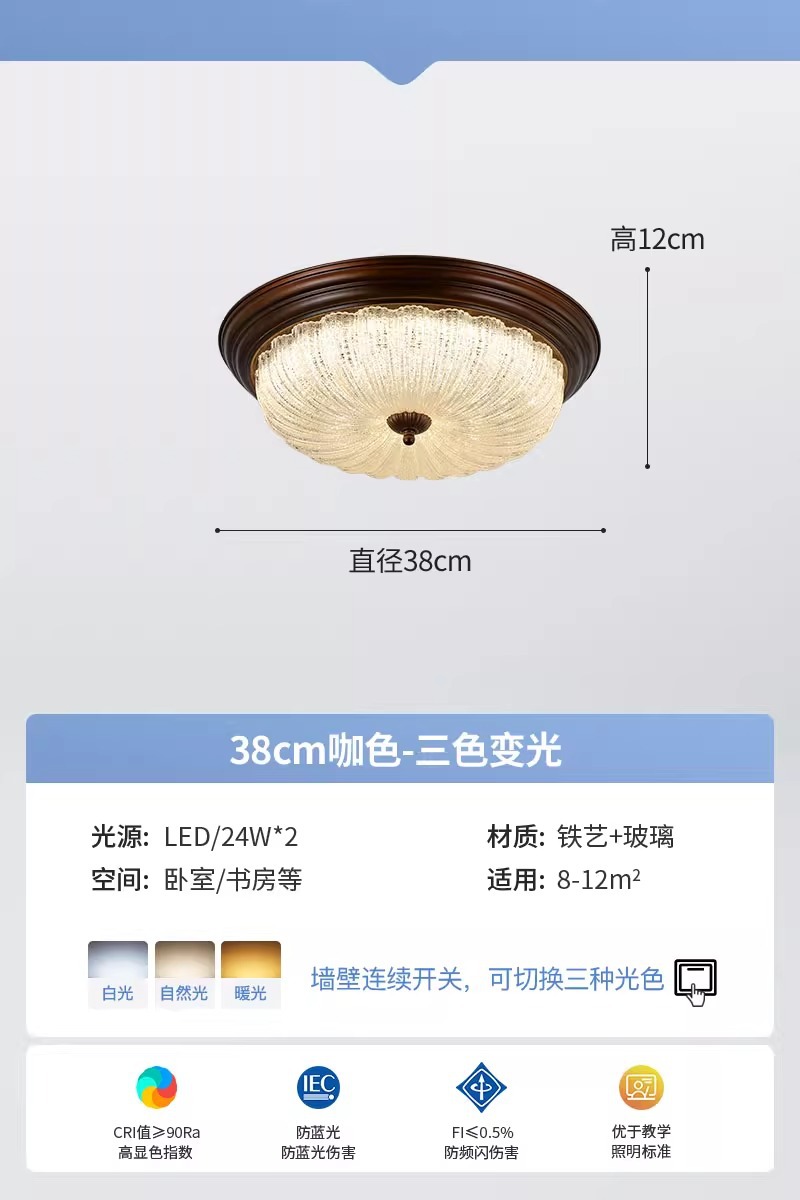 Lámpara de techo americana retro campo nuevo estilo chino dormitorio lámpara de habitación 2025 nuevo portal estudio lámpara de protección de ojos