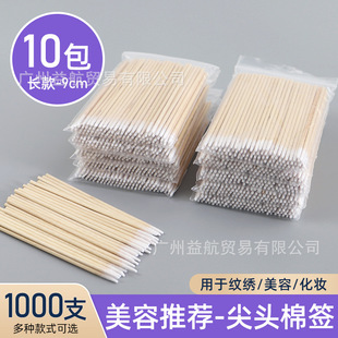 Pointed cotton swab 1000 set special eyeliner for makeup tattoo toothpick cotton swab beauty makeup remover ultra-fine small wooden stick