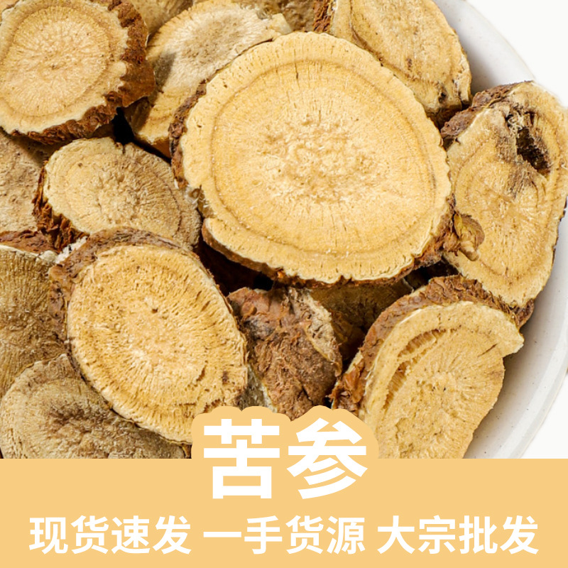 Dried Sophora Root Slices Ku Shen 苦参 Traditional Herbal Decoction Herb 500g key features
