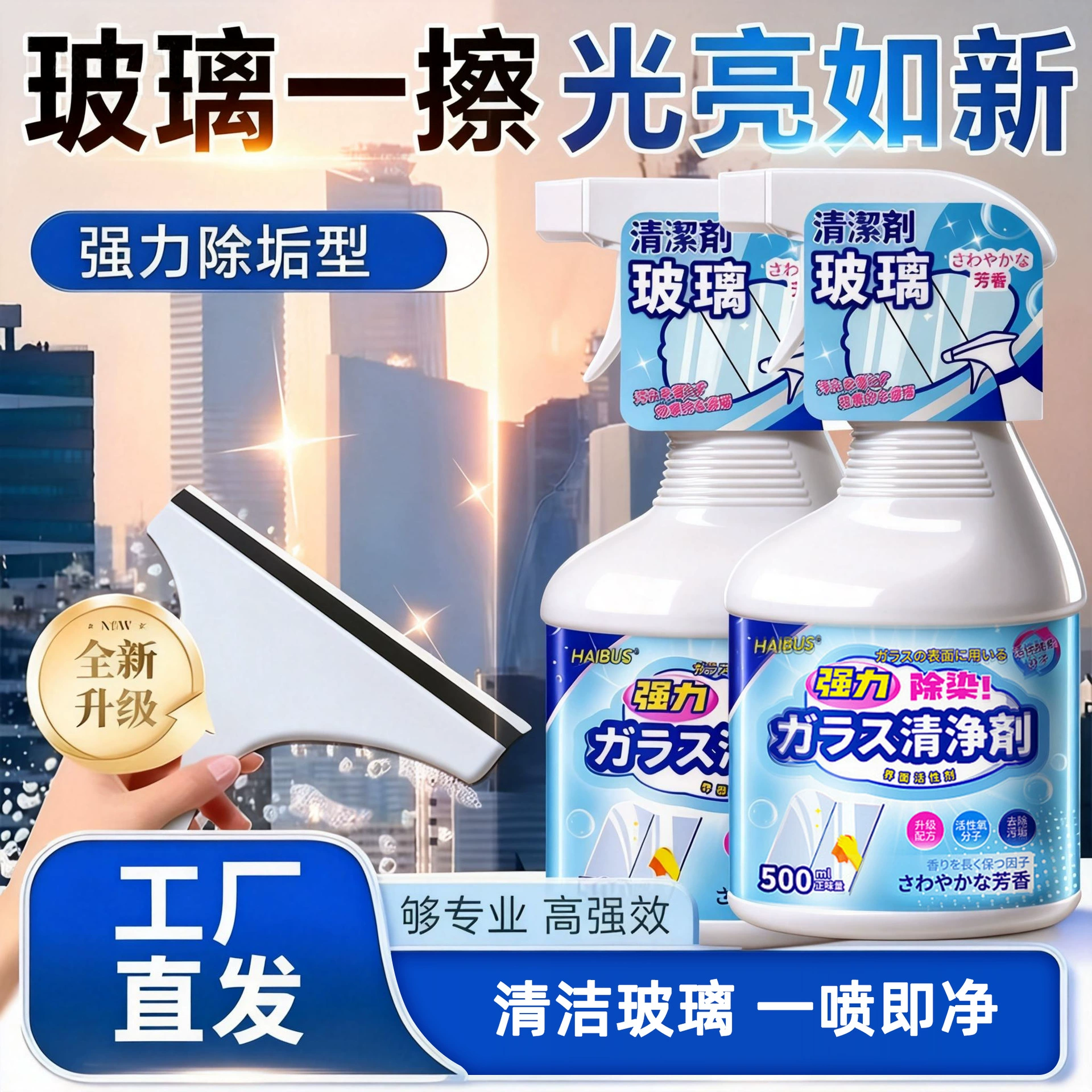 Очиститель ванной комнаты Сильная дезактивация и удаление накипи стекла унитаз