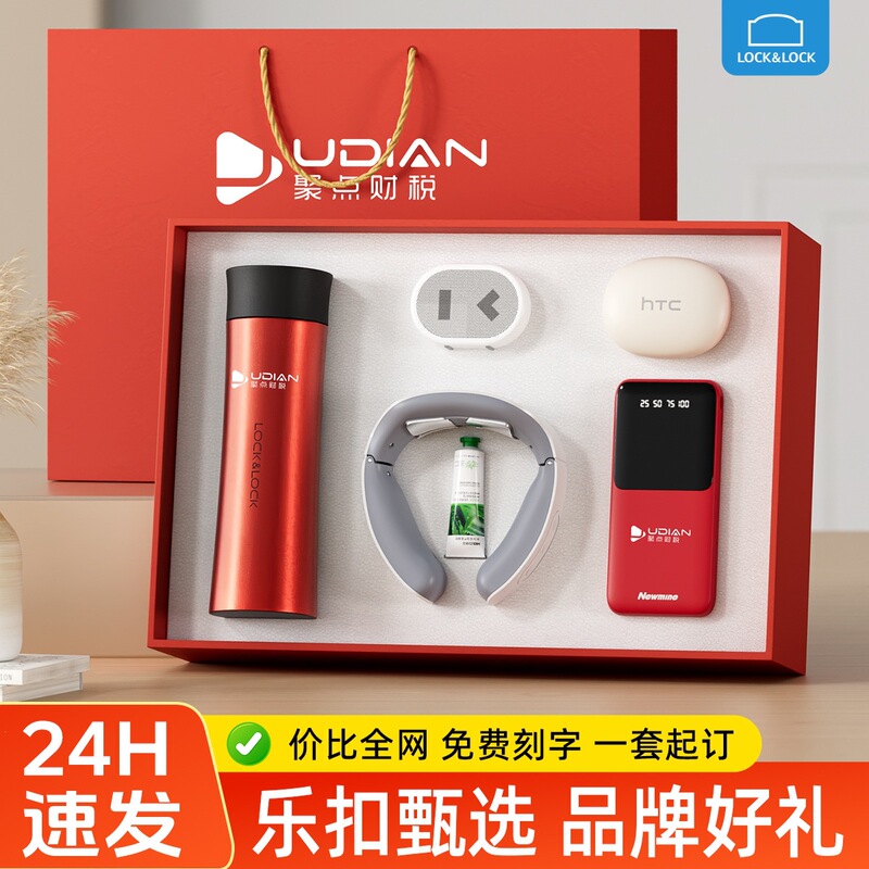 Business Gift Set, High-End Thermos Cup, Customized Souvenirs for Opening Anniversary Events, Gifts for Leaders and Clients Business Gift Set, High-End Thermos Cup, Customized Souvenirs for Opening Anniversary Events, Gifts for Leaders and Clients