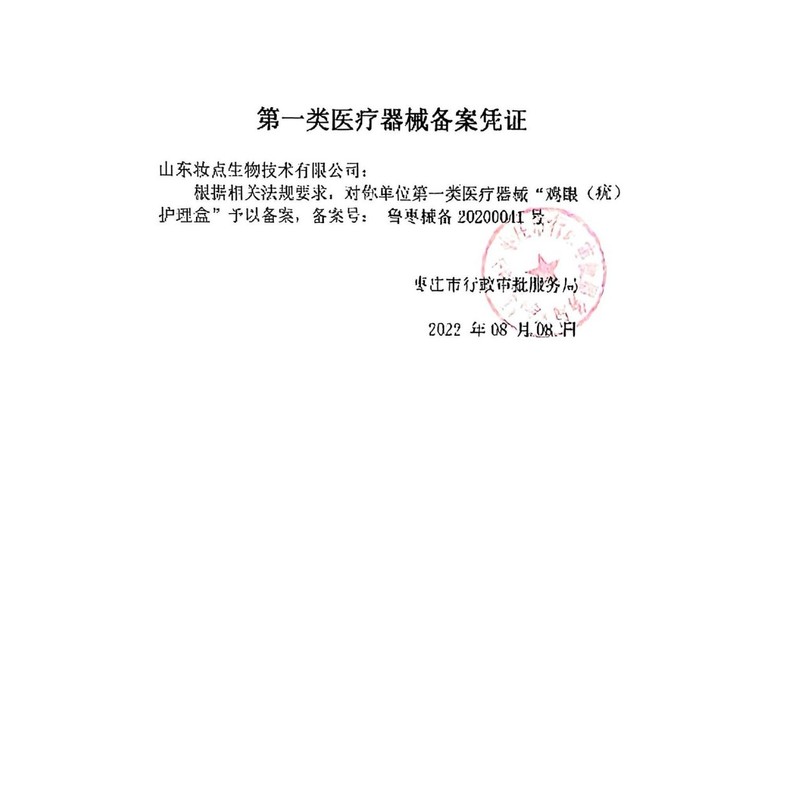 海氏海诺鸡眼贴老茧脚茧鸡眼膏足部护理鸡眼护理盒修护|undefined