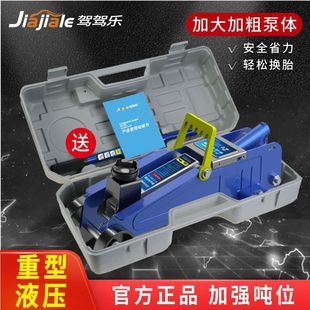 Horizontal 0kg Jack for Cars and Sedans, Hydraulic Manual Car Jack, 0kg Jack for Suv Wheel Replacement