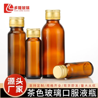 批发茶色玻璃口服液糖浆瓶50ml保健品分装瓶密封避光酵素药剂瓶