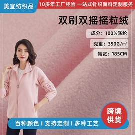 其他针织面料;绒布;汗布