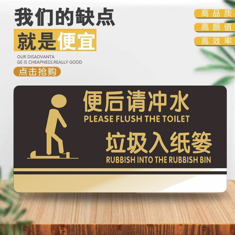 Acrylic Restroom Signs, Flush Toilet Signs, Male and Female Restroom Signs, Waterproof Labels with Adhesive